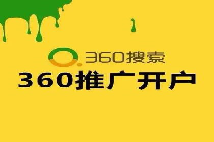 携手百度推广代运营公司，实现品牌腾飞